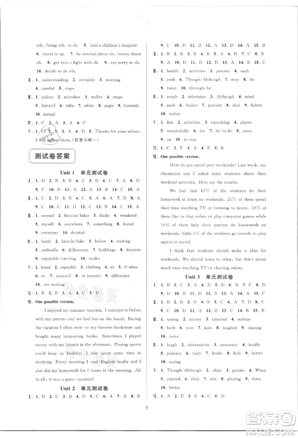 浙江教育出版社2021全優(yōu)新同步八年級(jí)上冊(cè)英語人教版參考答案