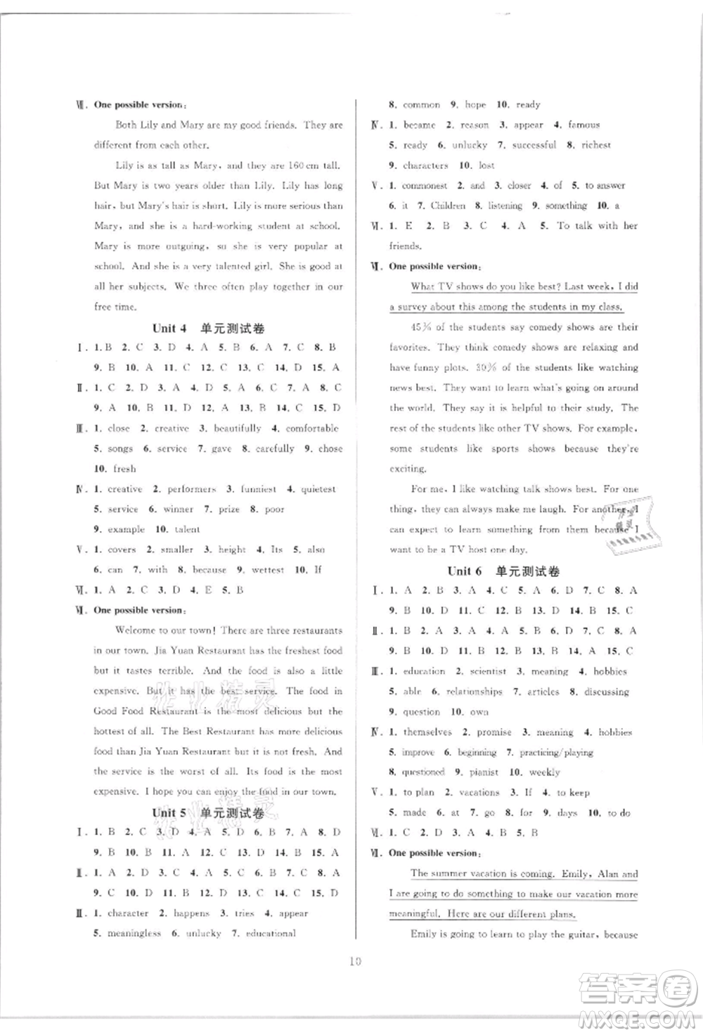 浙江教育出版社2021全優(yōu)新同步八年級(jí)上冊(cè)英語人教版參考答案