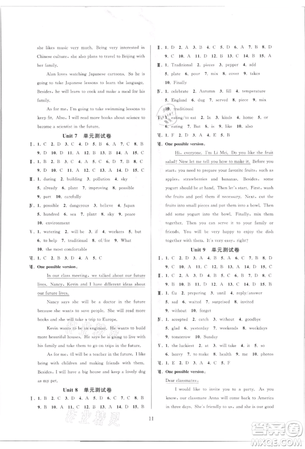 浙江教育出版社2021全優(yōu)新同步八年級(jí)上冊(cè)英語人教版參考答案