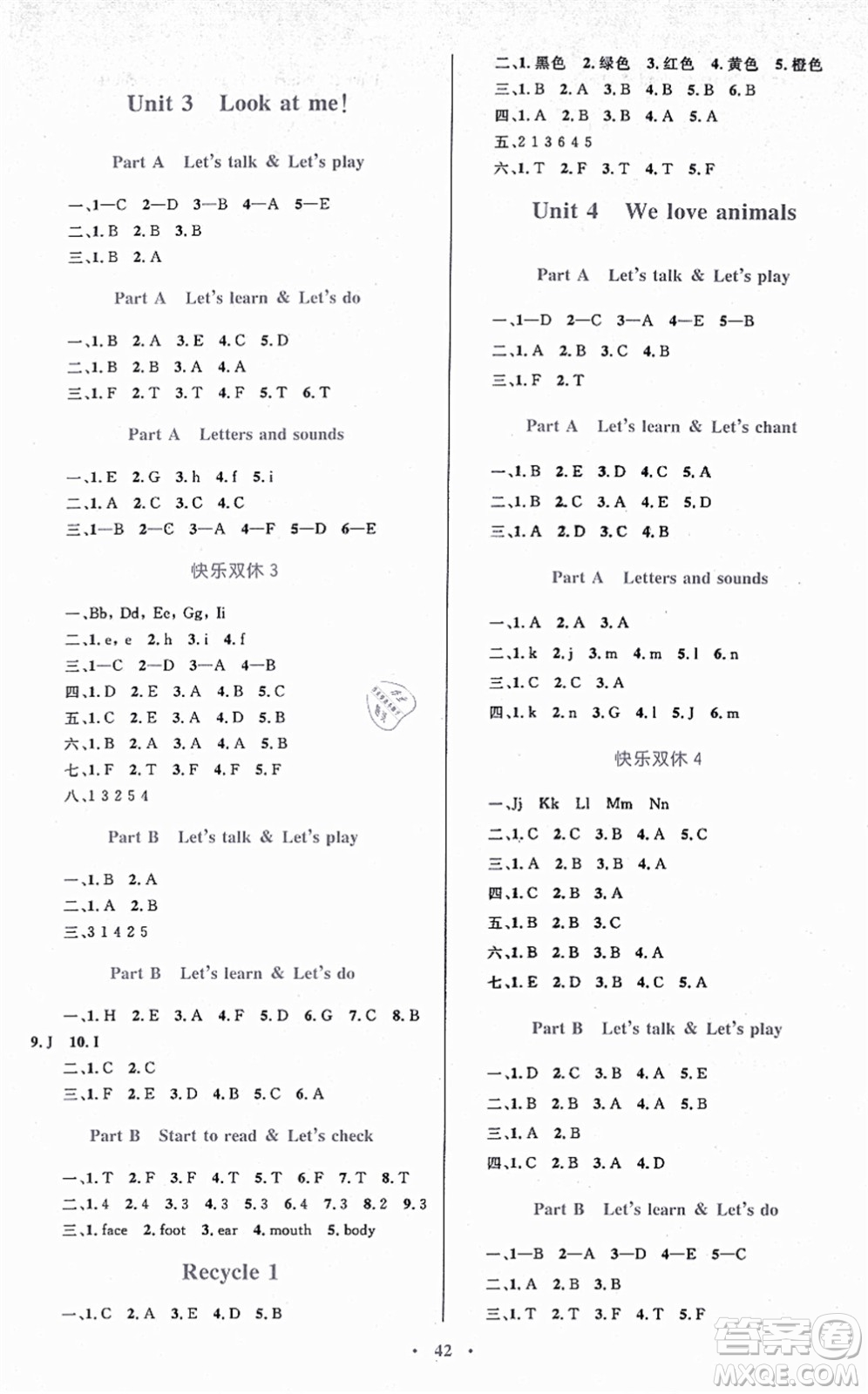 內(nèi)蒙古教育出版社2021小學(xué)同步學(xué)習(xí)目標(biāo)與檢測(cè)三年級(jí)英語(yǔ)上冊(cè)人教版答案