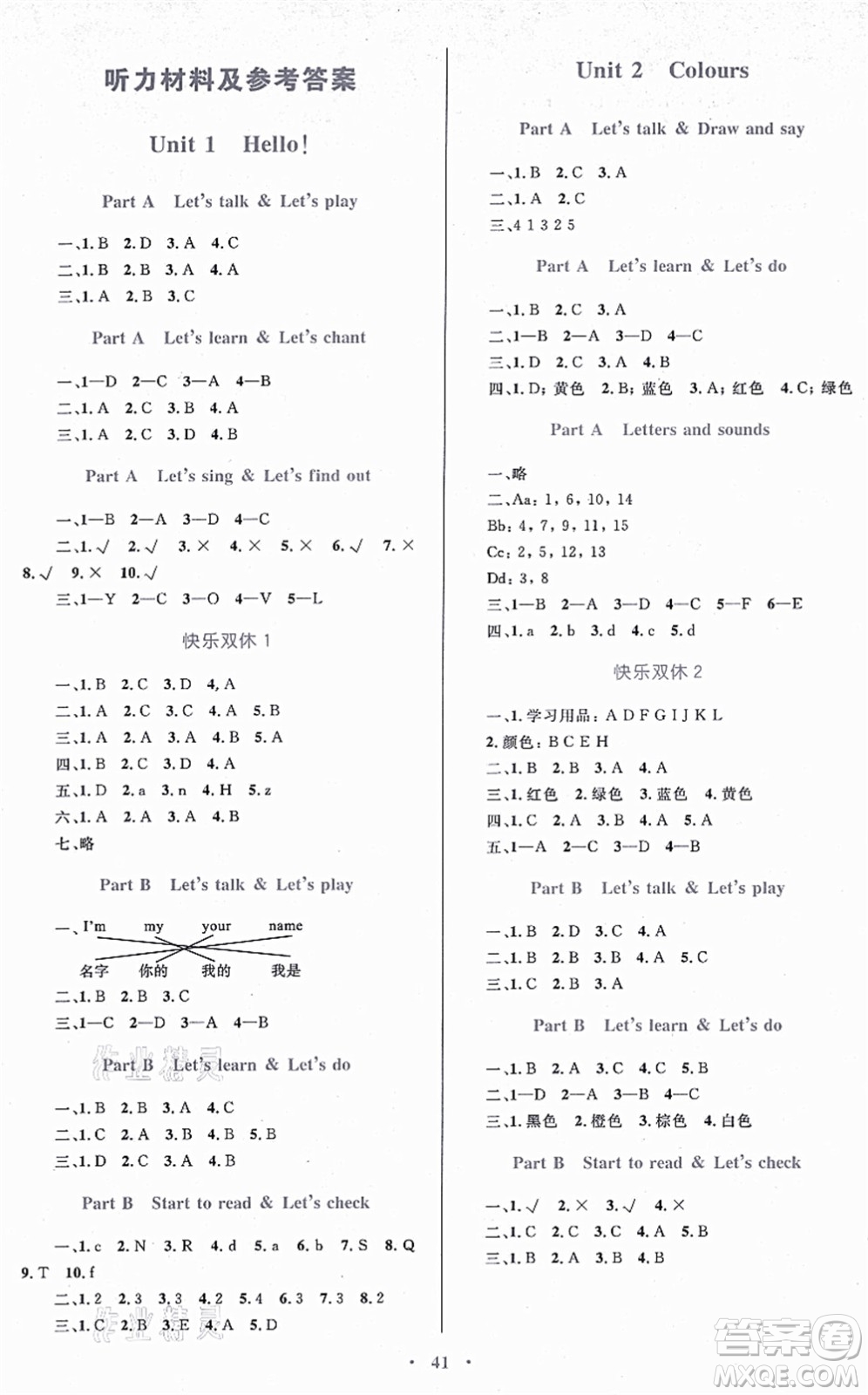 內(nèi)蒙古教育出版社2021小學(xué)同步學(xué)習(xí)目標(biāo)與檢測(cè)三年級(jí)英語(yǔ)上冊(cè)人教版答案