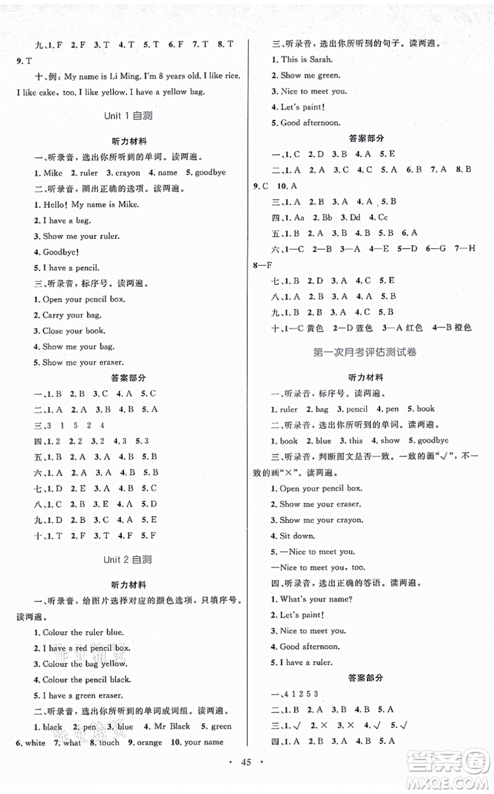 內(nèi)蒙古教育出版社2021小學(xué)同步學(xué)習(xí)目標(biāo)與檢測(cè)三年級(jí)英語(yǔ)上冊(cè)人教版答案