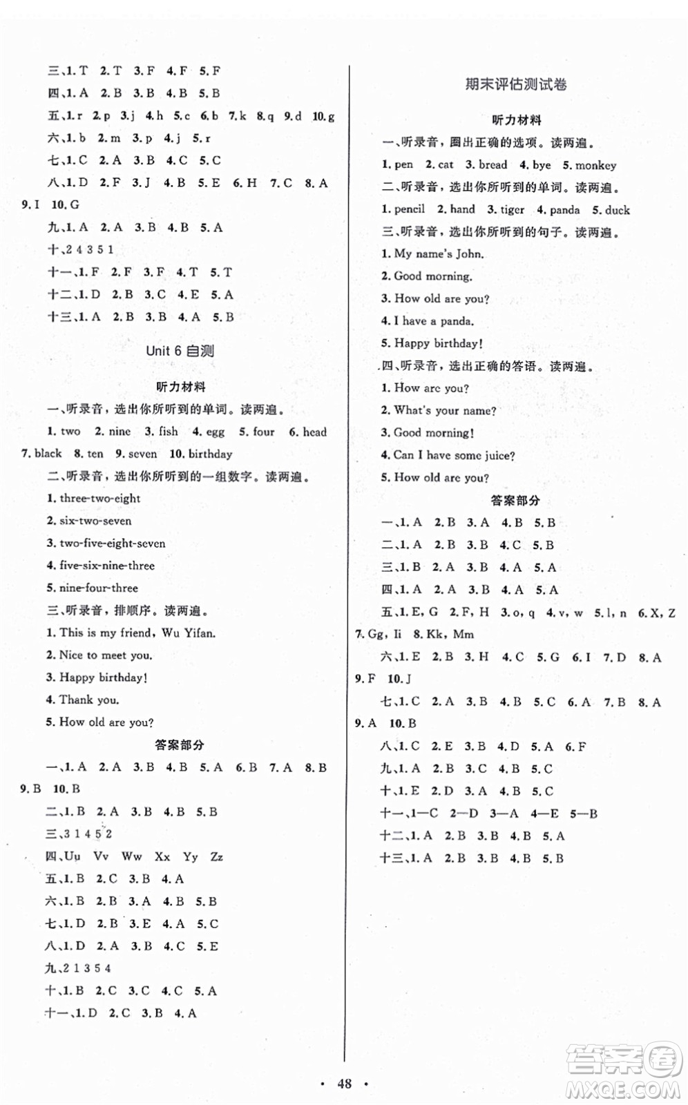 內(nèi)蒙古教育出版社2021小學(xué)同步學(xué)習(xí)目標(biāo)與檢測(cè)三年級(jí)英語(yǔ)上冊(cè)人教版答案