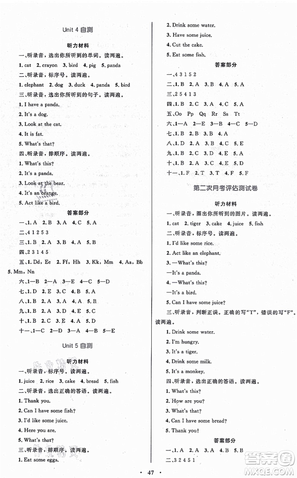 內(nèi)蒙古教育出版社2021小學(xué)同步學(xué)習(xí)目標(biāo)與檢測(cè)三年級(jí)英語(yǔ)上冊(cè)人教版答案