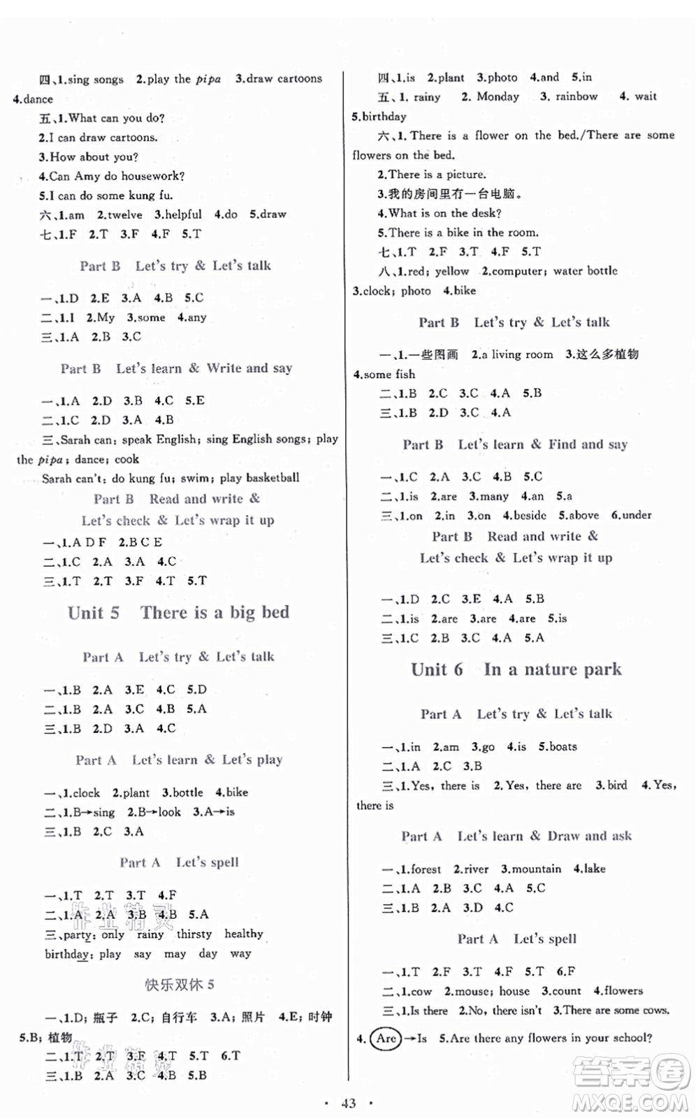 內(nèi)蒙古教育出版社2021小學(xué)同步學(xué)習(xí)目標(biāo)與檢測(cè)五年級(jí)英語上冊(cè)人教版答案