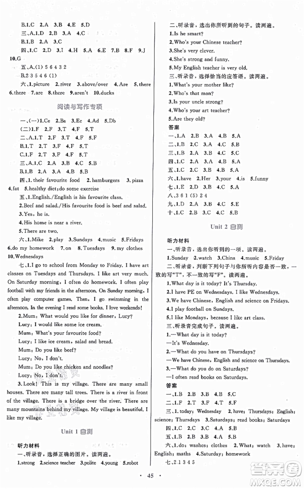 內(nèi)蒙古教育出版社2021小學(xué)同步學(xué)習(xí)目標(biāo)與檢測(cè)五年級(jí)英語上冊(cè)人教版答案