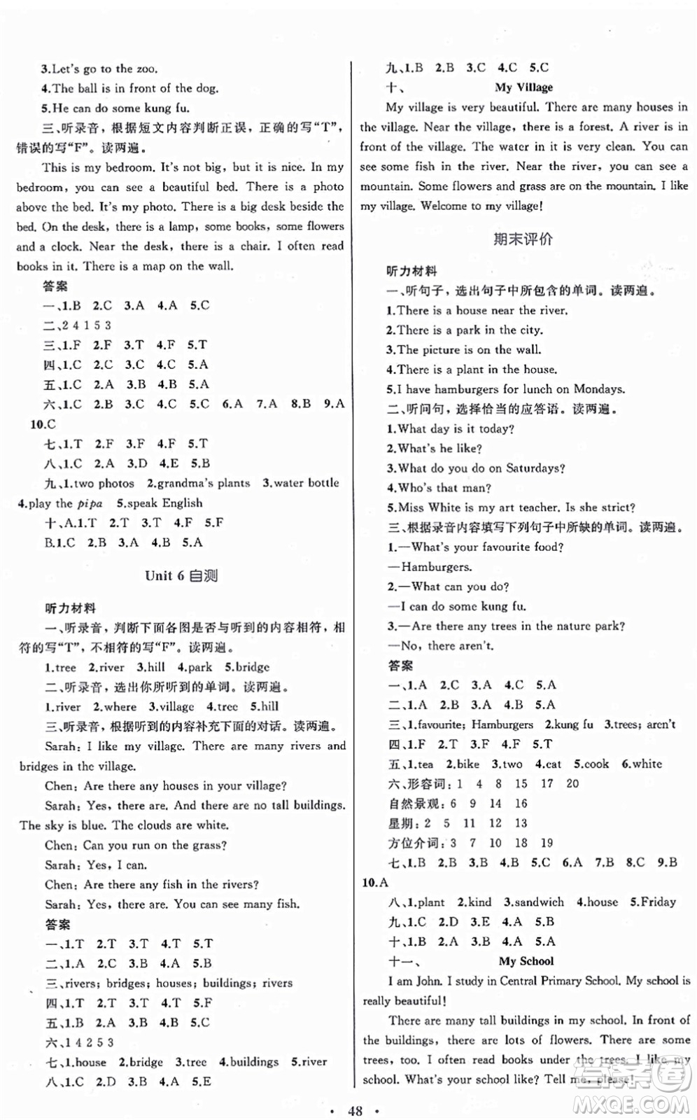 內(nèi)蒙古教育出版社2021小學(xué)同步學(xué)習(xí)目標(biāo)與檢測(cè)五年級(jí)英語上冊(cè)人教版答案