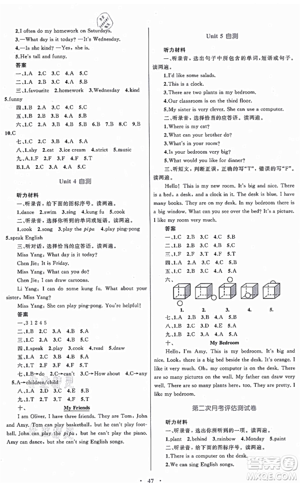 內(nèi)蒙古教育出版社2021小學(xué)同步學(xué)習(xí)目標(biāo)與檢測(cè)五年級(jí)英語上冊(cè)人教版答案