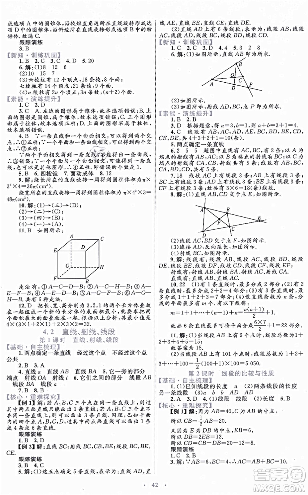 內(nèi)蒙古教育出版社2021初中同步學(xué)習(xí)目標(biāo)與檢測七年級數(shù)學(xué)上冊人教版答案