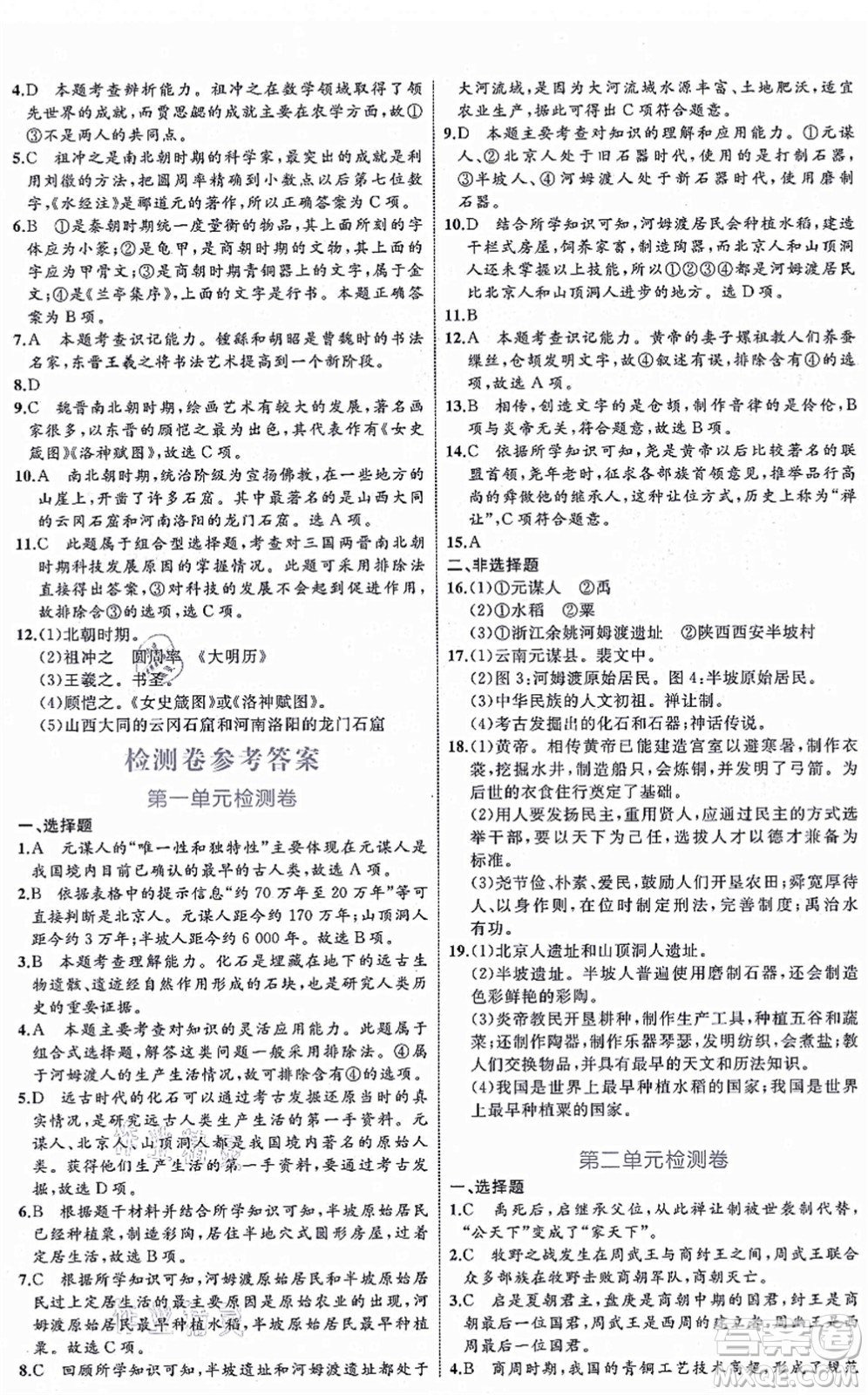 內(nèi)蒙古教育出版社2021初中同步學(xué)習(xí)目標(biāo)與檢測(cè)七年級(jí)歷史上冊(cè)人教版答案