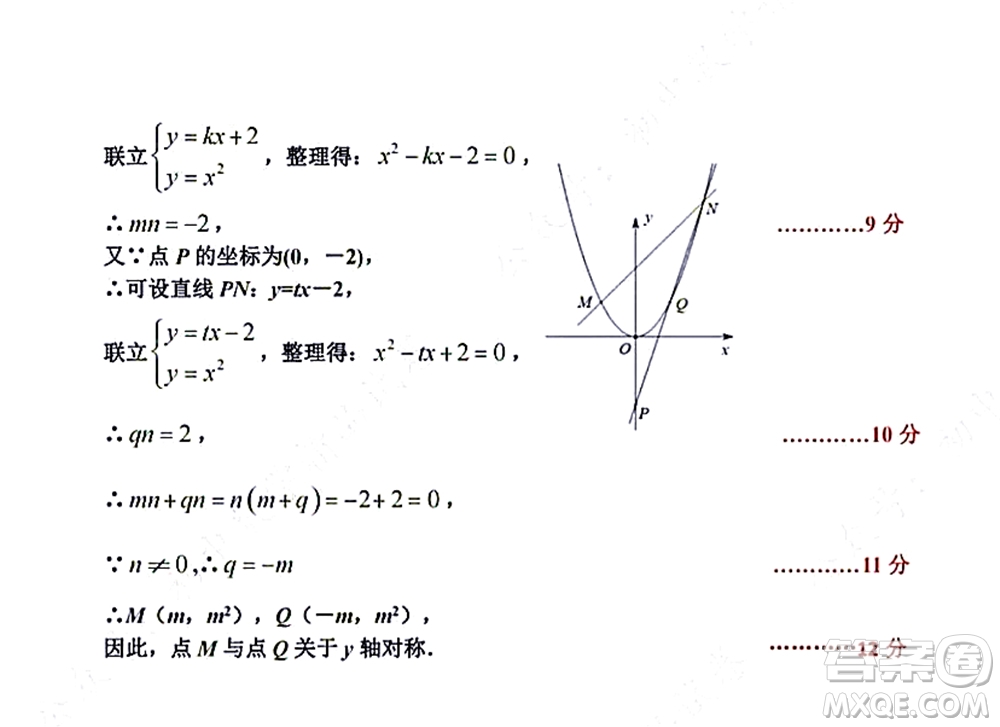 武漢硚口區(qū)2021-2022學(xué)年度九年級(jí)10月質(zhì)量檢測(cè)數(shù)學(xué)試卷及答案