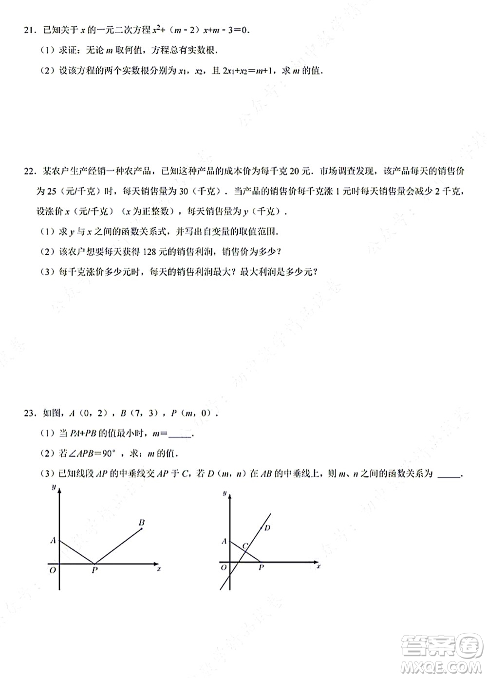 武昌區(qū)八校2021-2022學(xué)年10月聯(lián)考九年級(jí)數(shù)學(xué)試卷及答案