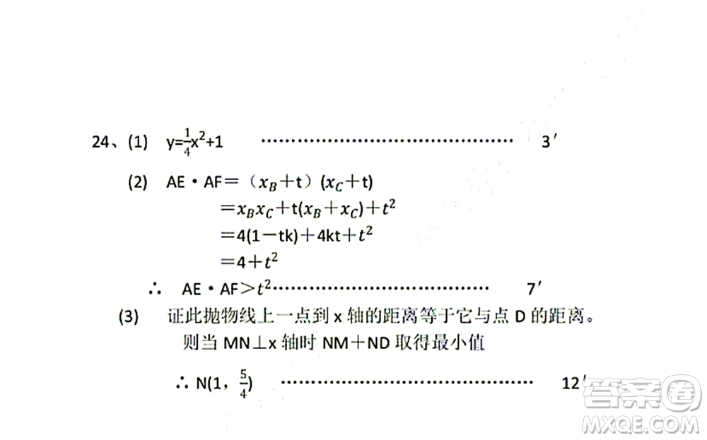 武昌區(qū)八校2021-2022學(xué)年10月聯(lián)考九年級(jí)數(shù)學(xué)試卷及答案