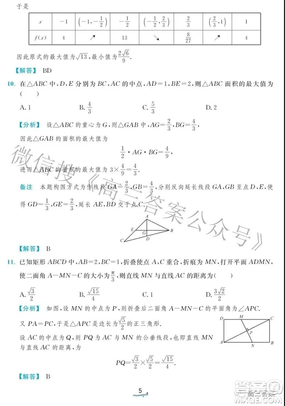 2021年清華大學(xué)自強(qiáng)計劃測試數(shù)學(xué)試題及答案