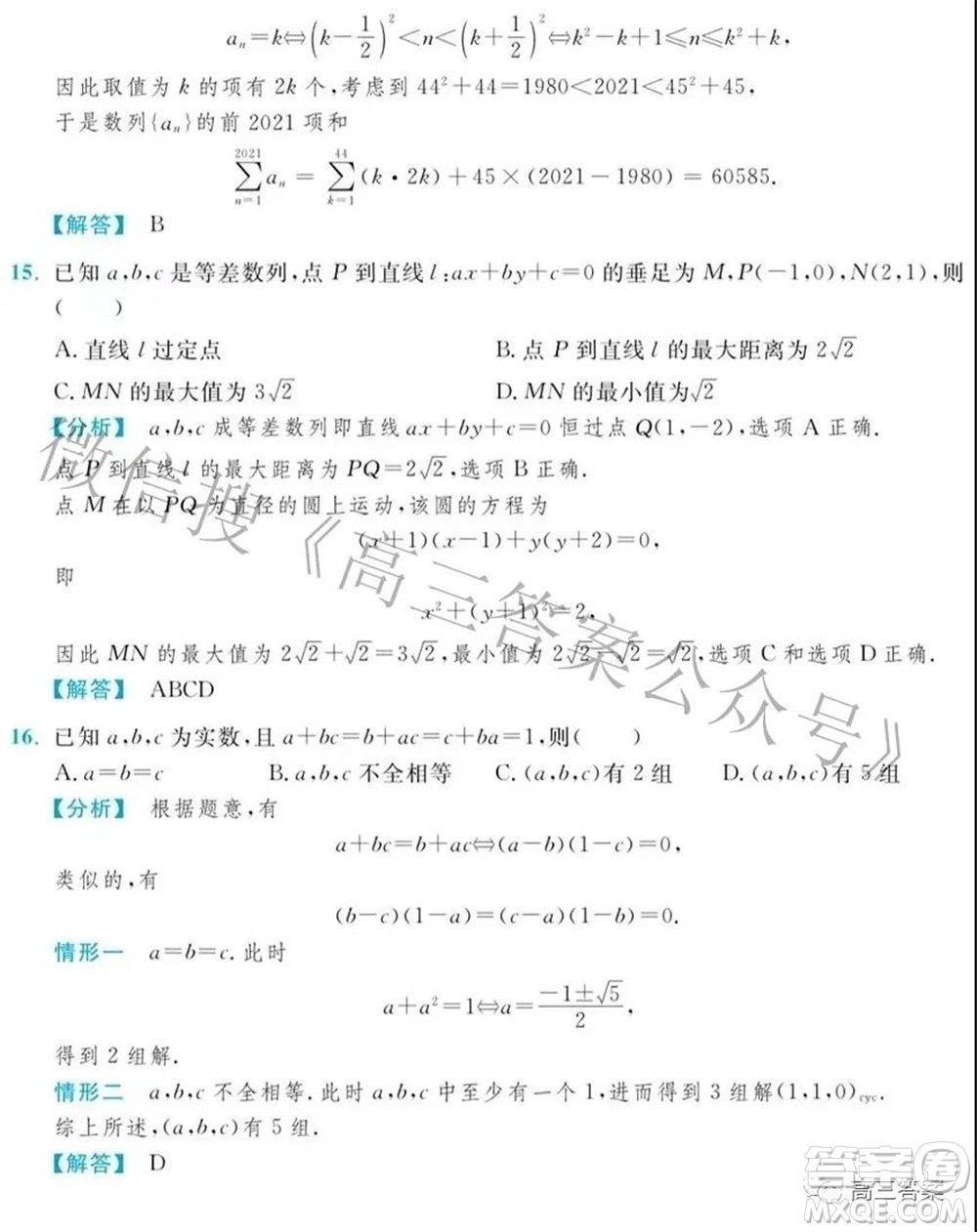 2021年清華大學(xué)自強(qiáng)計劃測試數(shù)學(xué)試題及答案