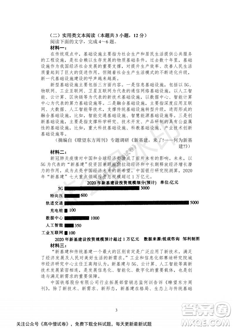 河南省部分名校2022屆高三第一次階段性測(cè)試語(yǔ)文試題及答案