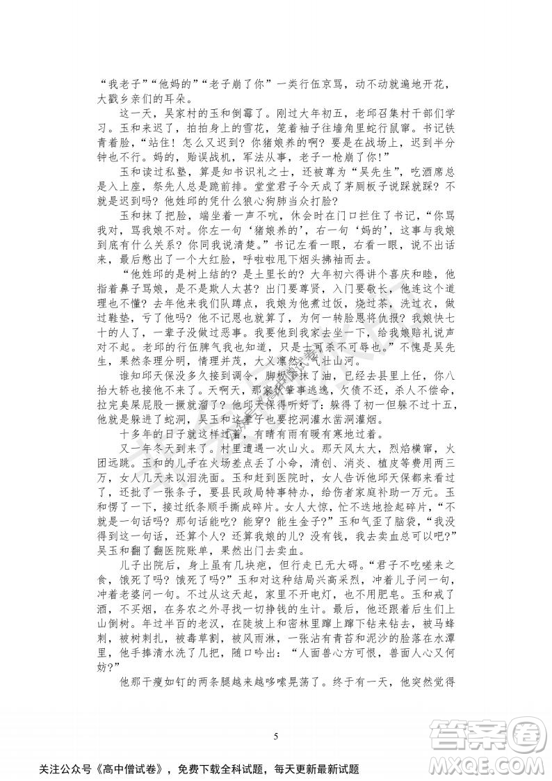 河南省部分名校2022屆高三第一次階段性測(cè)試語(yǔ)文試題及答案