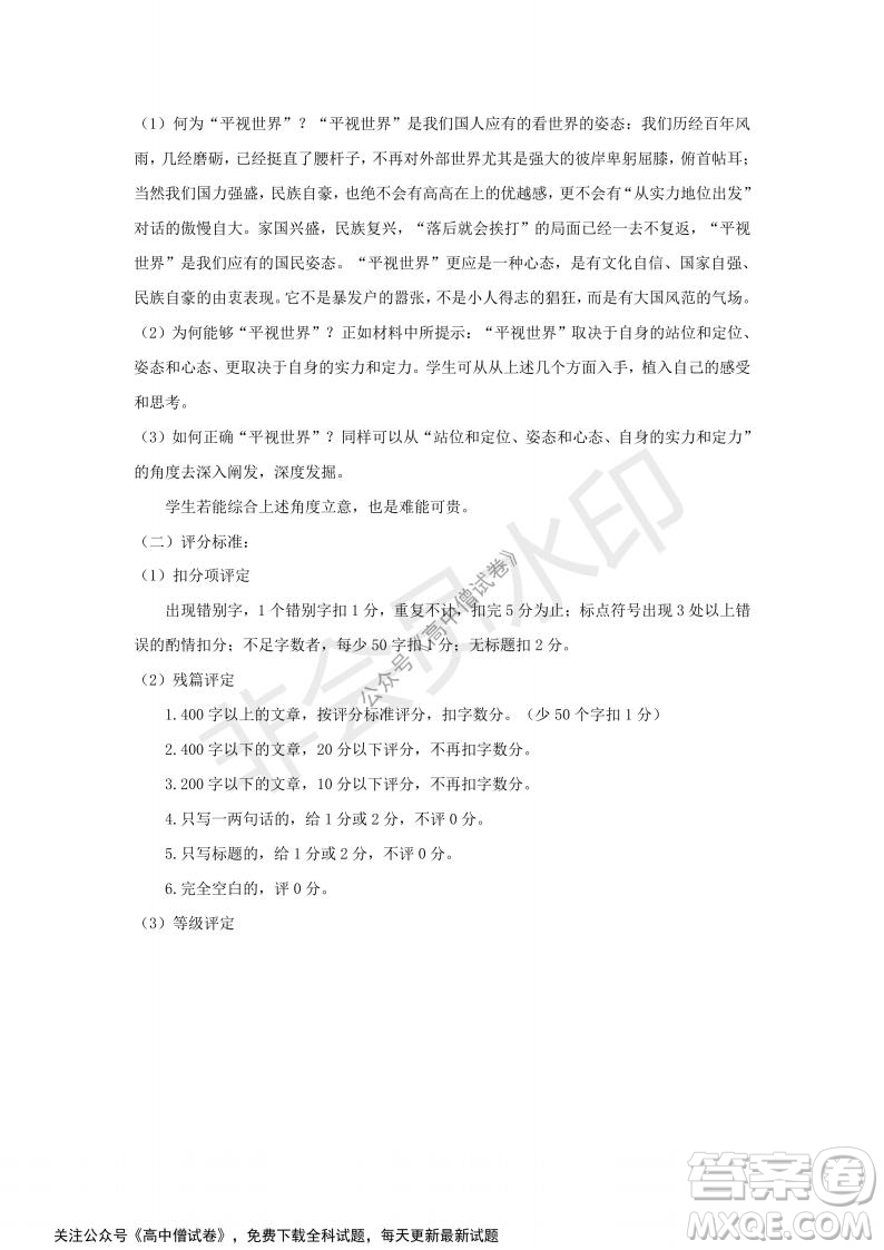 河南省部分名校2022屆高三第一次階段性測(cè)試語(yǔ)文試題及答案