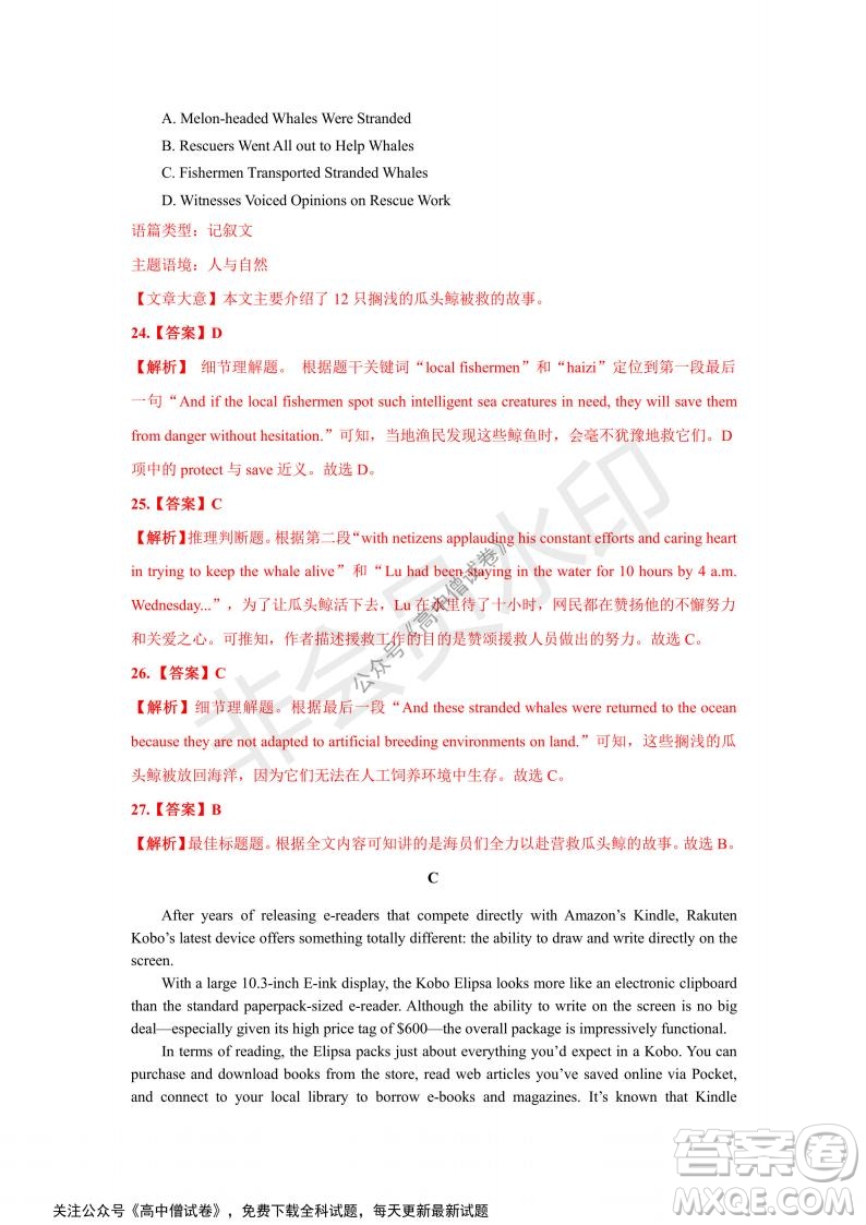 河南省部分名校2022屆高三第一次階段性測(cè)試英語(yǔ)試題及答案