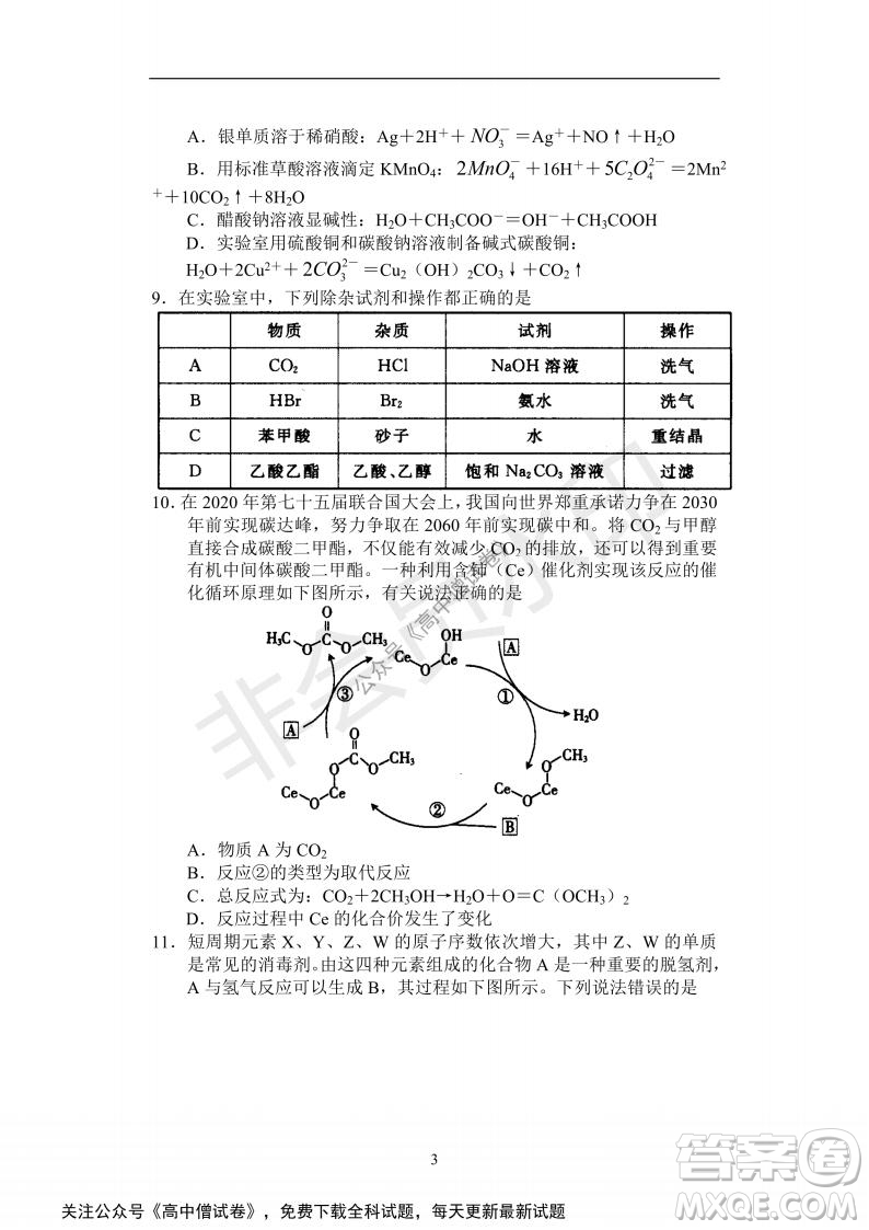 河南省部分名校2022屆高三第一次階段性測試?yán)砜凭C合試題及答案