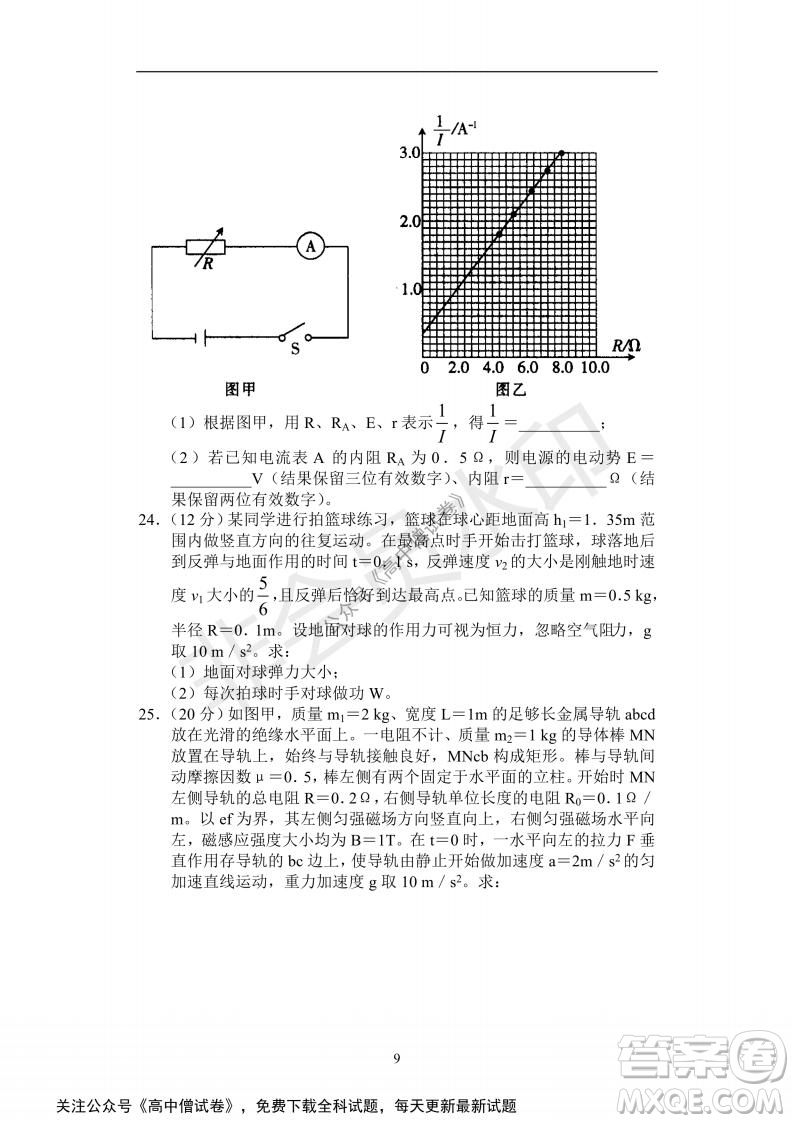 河南省部分名校2022屆高三第一次階段性測試?yán)砜凭C合試題及答案