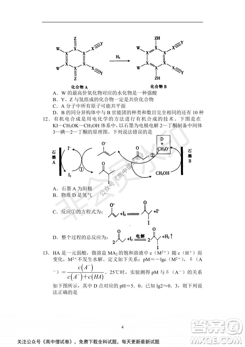 河南省部分名校2022屆高三第一次階段性測試?yán)砜凭C合試題及答案