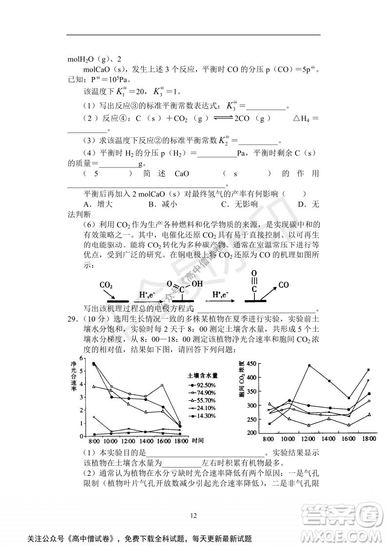 河南省部分名校2022屆高三第一次階段性測試?yán)砜凭C合試題及答案