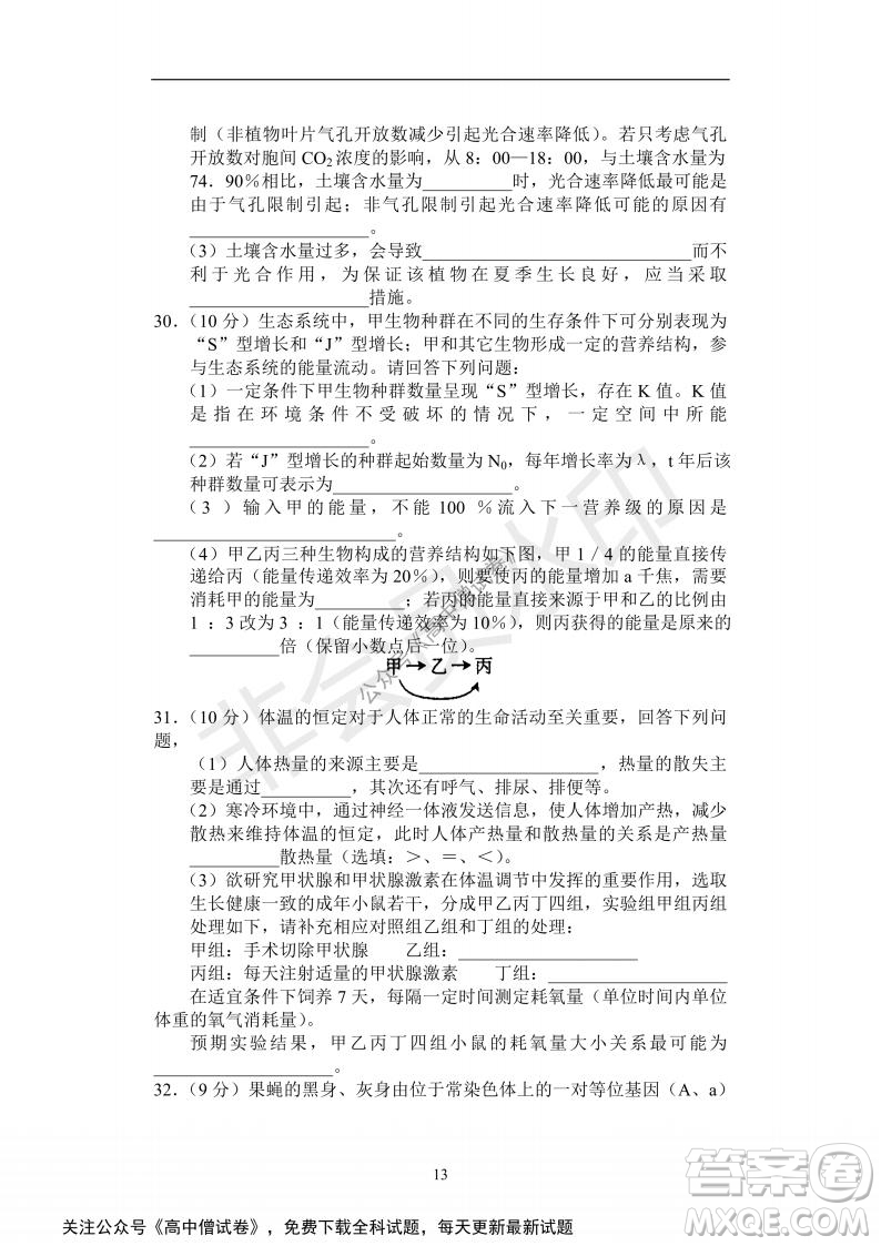 河南省部分名校2022屆高三第一次階段性測試?yán)砜凭C合試題及答案