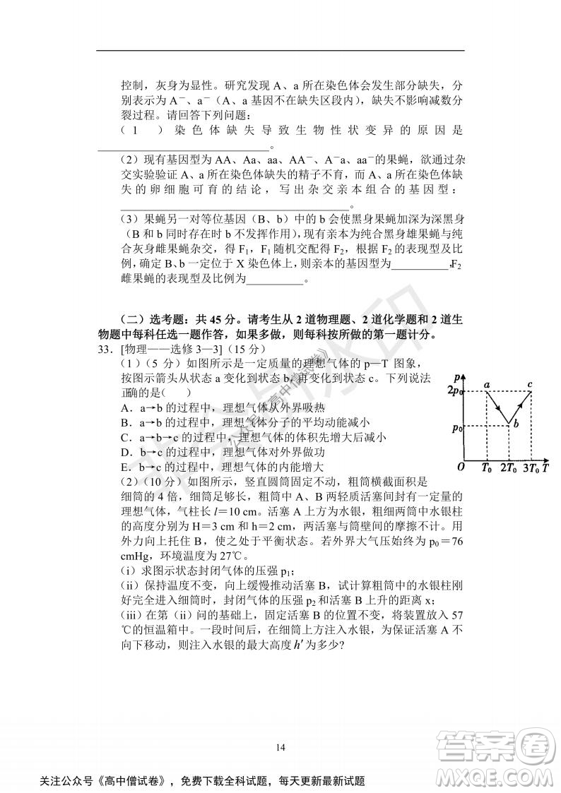 河南省部分名校2022屆高三第一次階段性測試?yán)砜凭C合試題及答案
