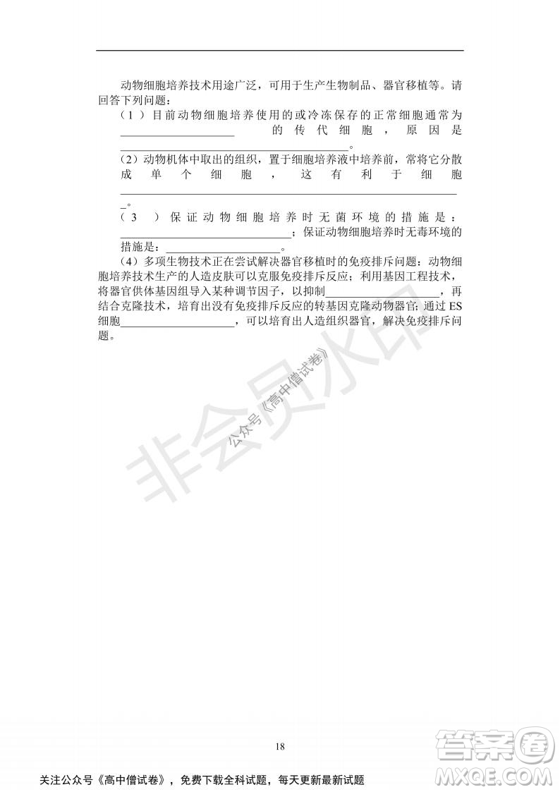 河南省部分名校2022屆高三第一次階段性測試?yán)砜凭C合試題及答案