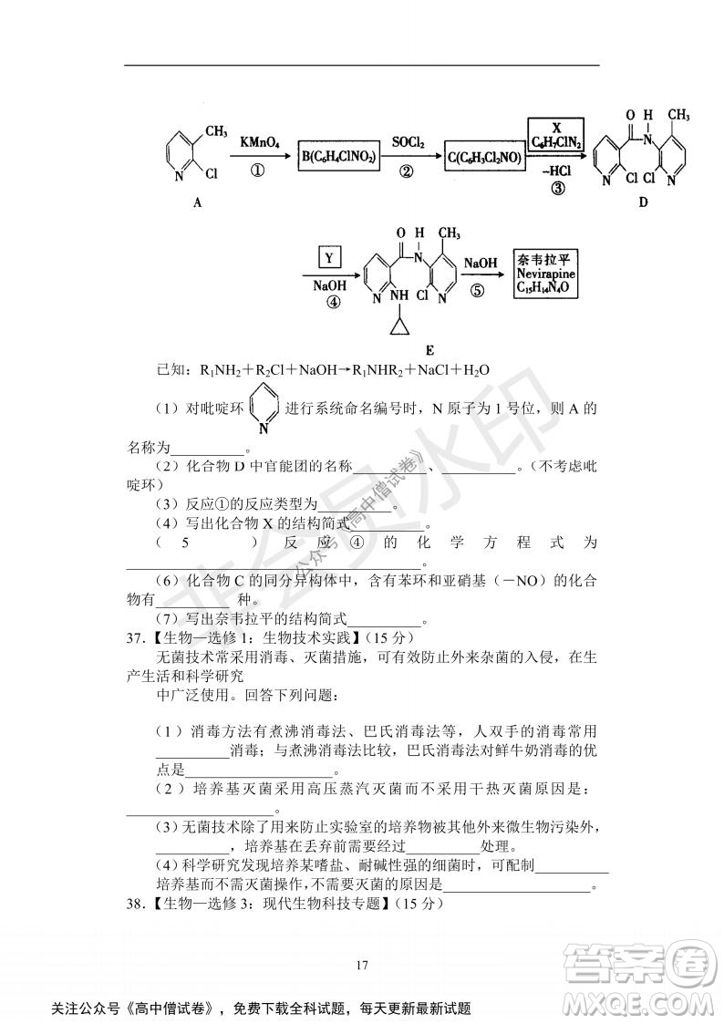 河南省部分名校2022屆高三第一次階段性測試?yán)砜凭C合試題及答案