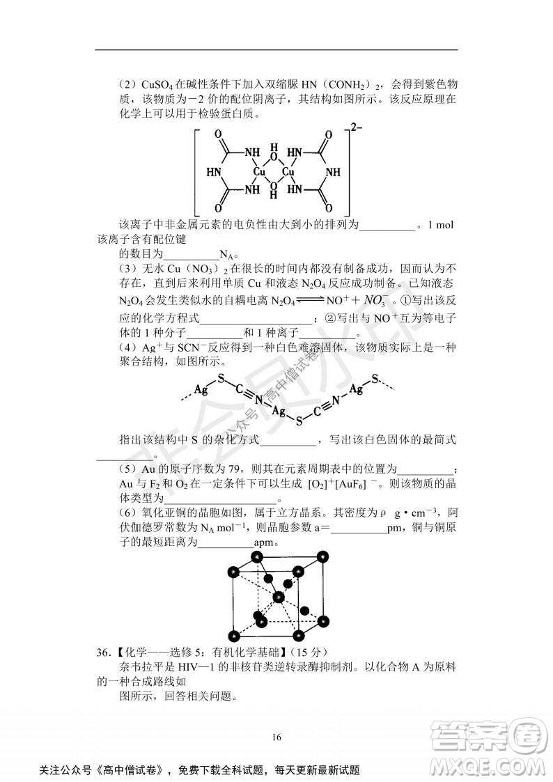 河南省部分名校2022屆高三第一次階段性測試?yán)砜凭C合試題及答案