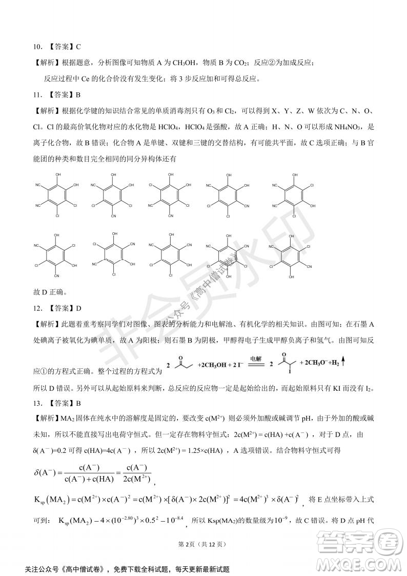 河南省部分名校2022屆高三第一次階段性測試?yán)砜凭C合試題及答案