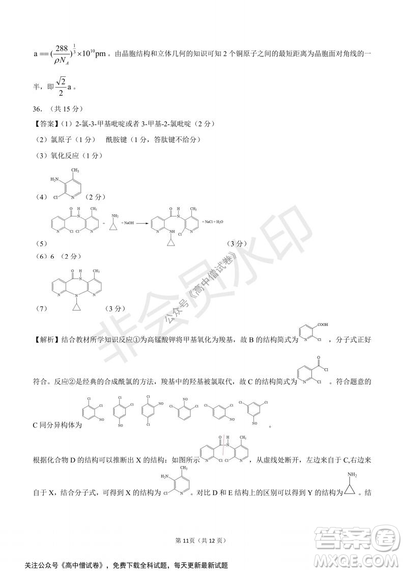 河南省部分名校2022屆高三第一次階段性測試?yán)砜凭C合試題及答案