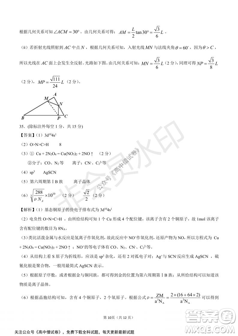 河南省部分名校2022屆高三第一次階段性測試?yán)砜凭C合試題及答案