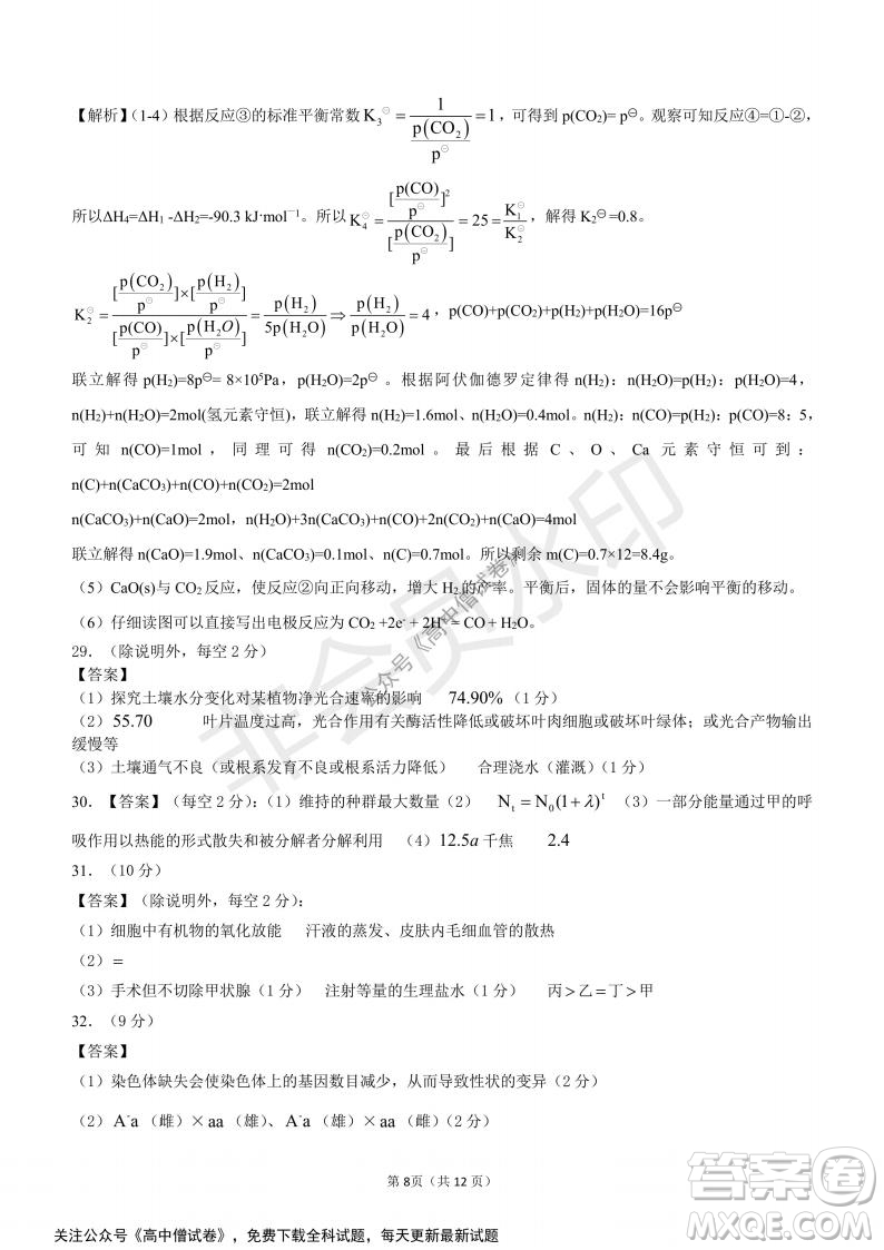 河南省部分名校2022屆高三第一次階段性測試?yán)砜凭C合試題及答案
