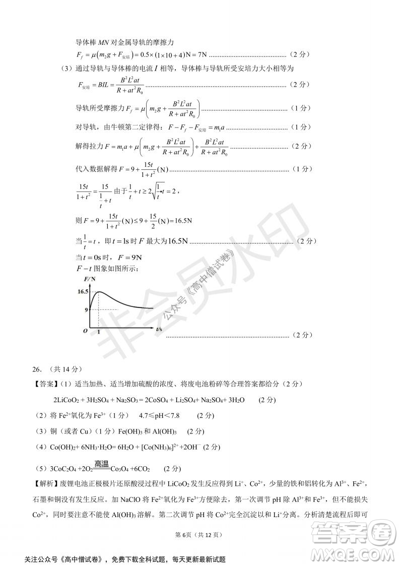 河南省部分名校2022屆高三第一次階段性測試?yán)砜凭C合試題及答案
