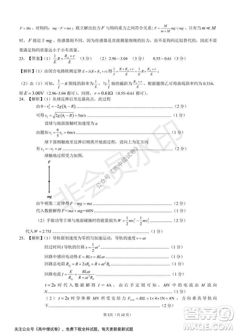 河南省部分名校2022屆高三第一次階段性測試?yán)砜凭C合試題及答案