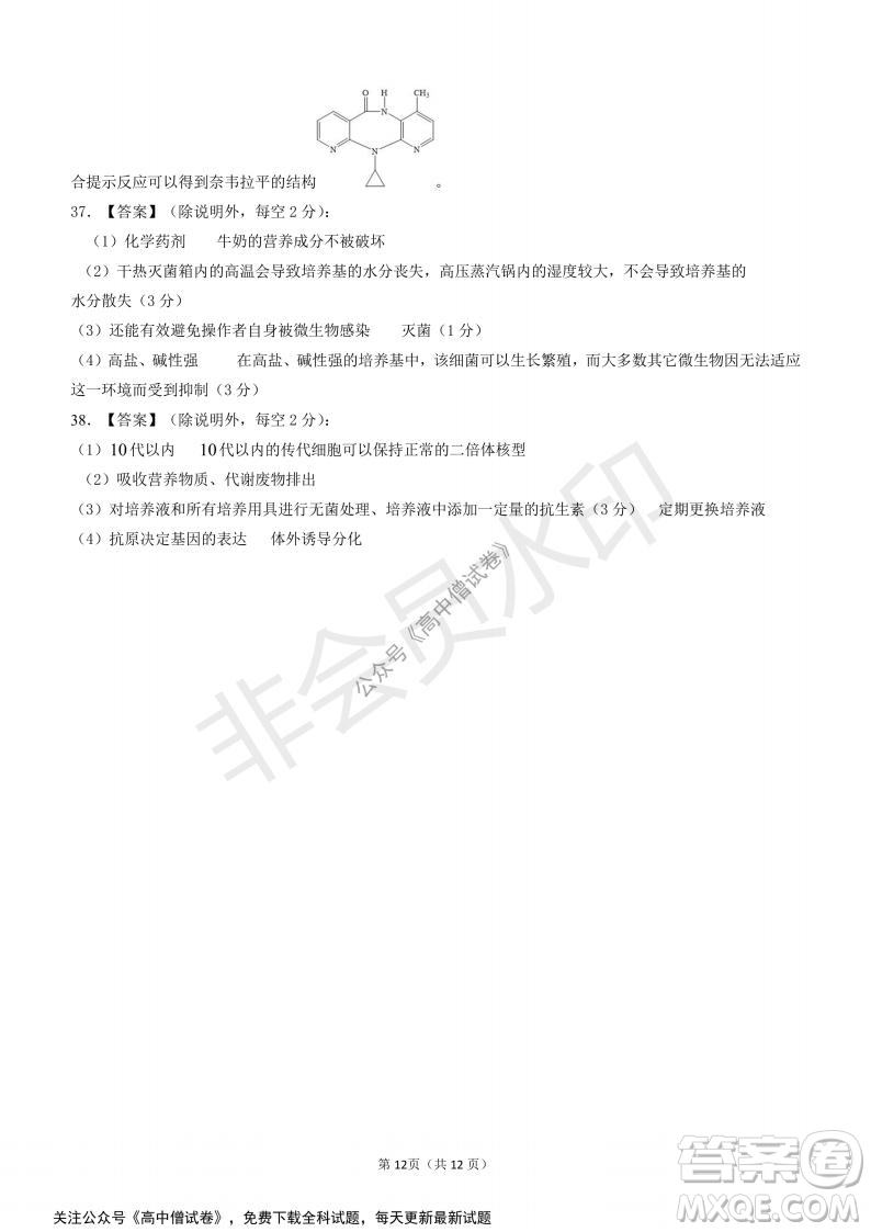 河南省部分名校2022屆高三第一次階段性測試?yán)砜凭C合試題及答案