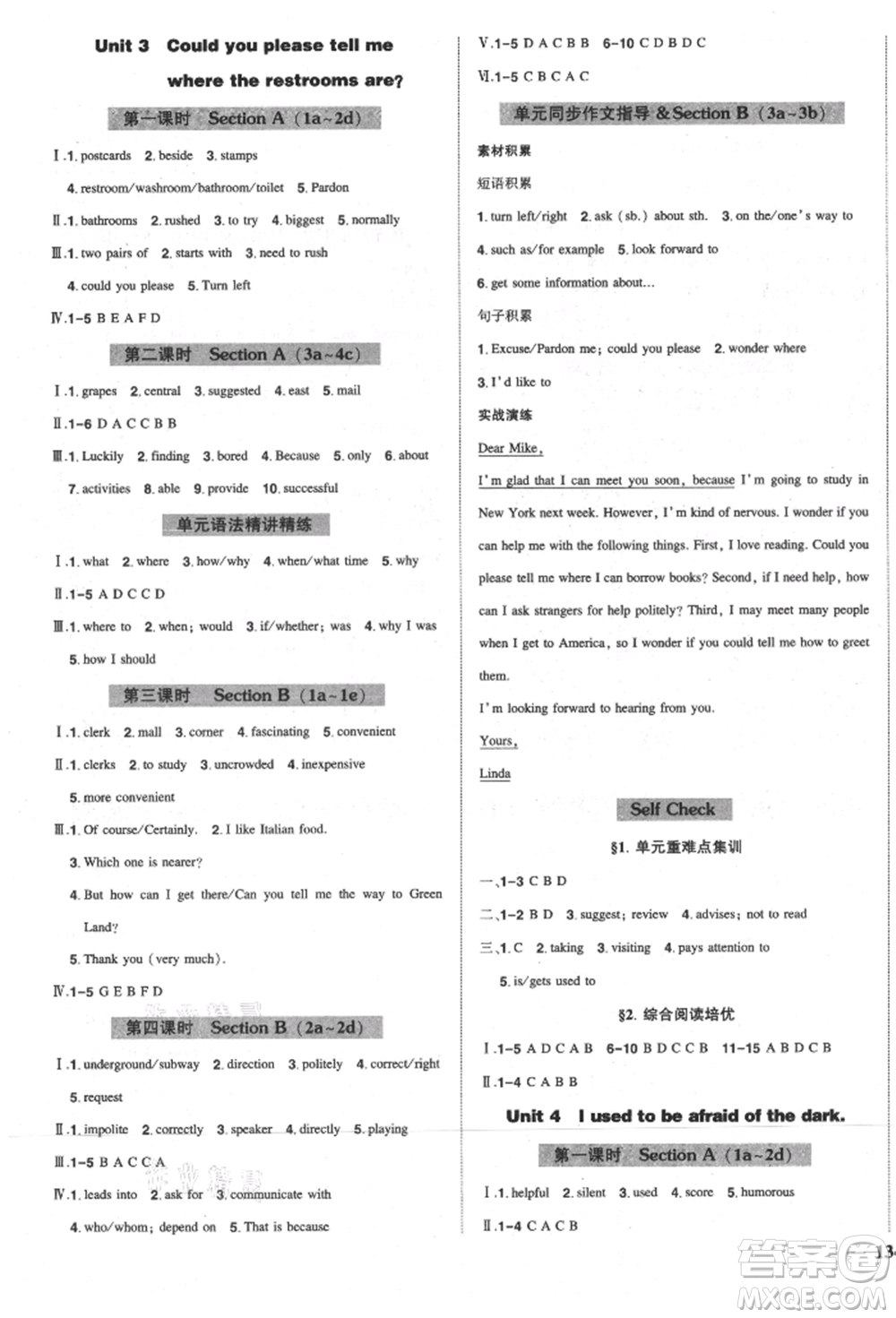 長(zhǎng)江出版社2021狀元成才路創(chuàng)優(yōu)作業(yè)九年級(jí)上冊(cè)英語(yǔ)人教版參考答案
