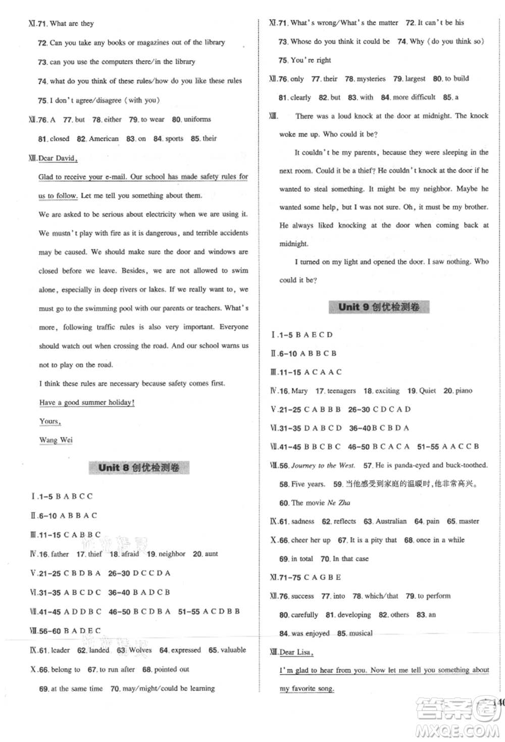 長(zhǎng)江出版社2021狀元成才路創(chuàng)優(yōu)作業(yè)九年級(jí)上冊(cè)英語(yǔ)人教版參考答案