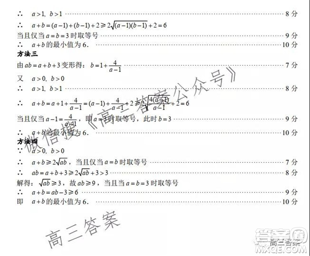 巴中市普通高中2019級(jí)零診考試文科數(shù)學(xué)試題及答案
