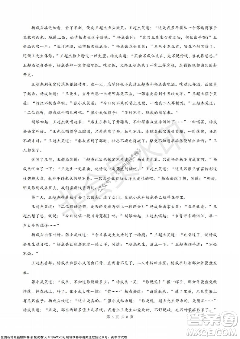 浙江省云峰聯(lián)盟2022屆高三10月聯(lián)考語文試卷及答案