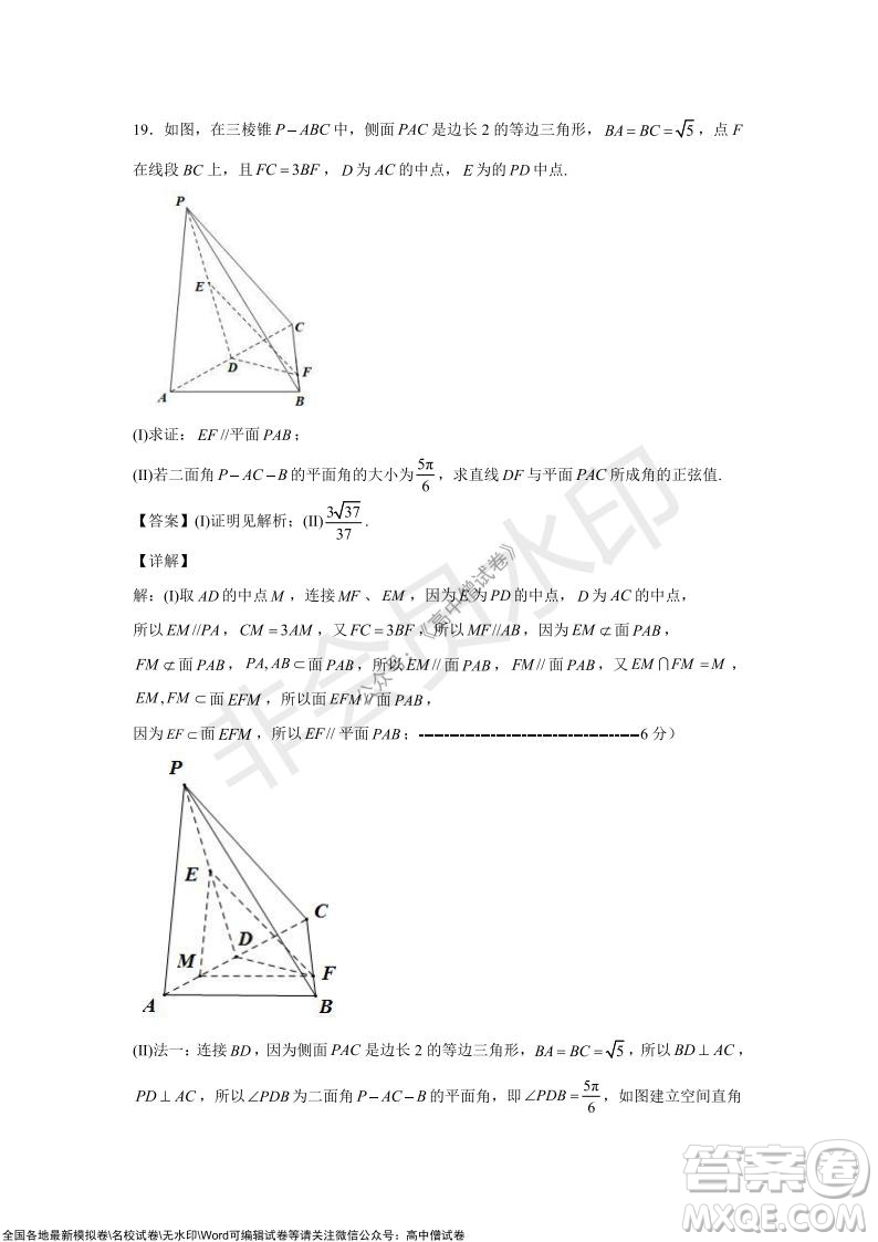 浙江省云峰聯(lián)盟2022屆高三10月聯(lián)考數(shù)學(xué)試卷及答案