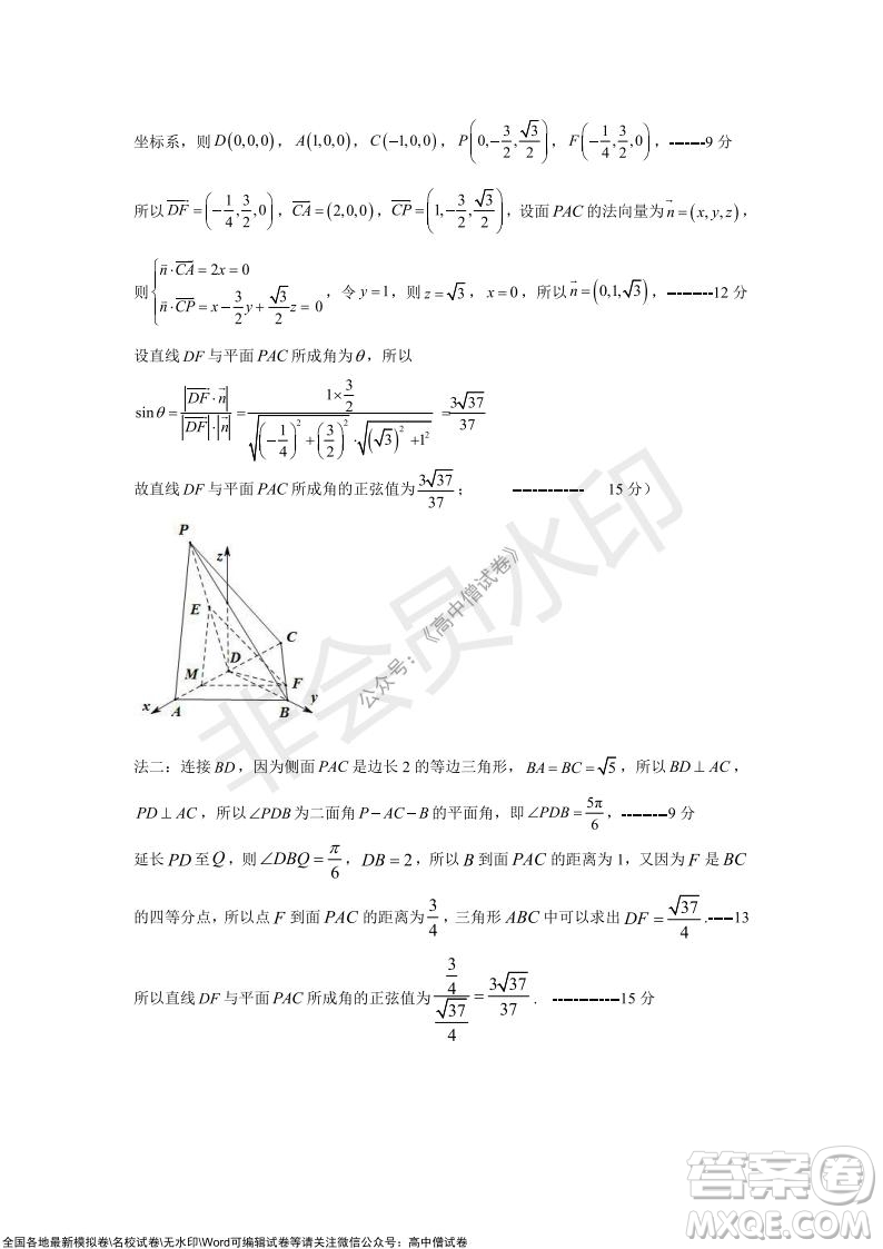 浙江省云峰聯(lián)盟2022屆高三10月聯(lián)考數(shù)學(xué)試卷及答案