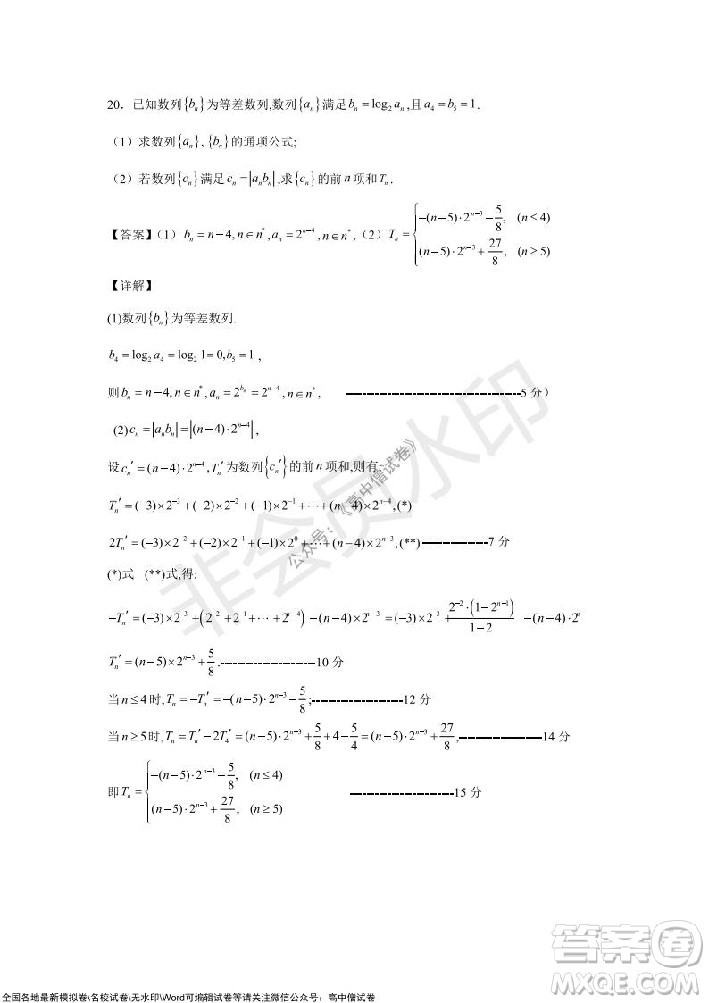 浙江省云峰聯(lián)盟2022屆高三10月聯(lián)考數(shù)學(xué)試卷及答案