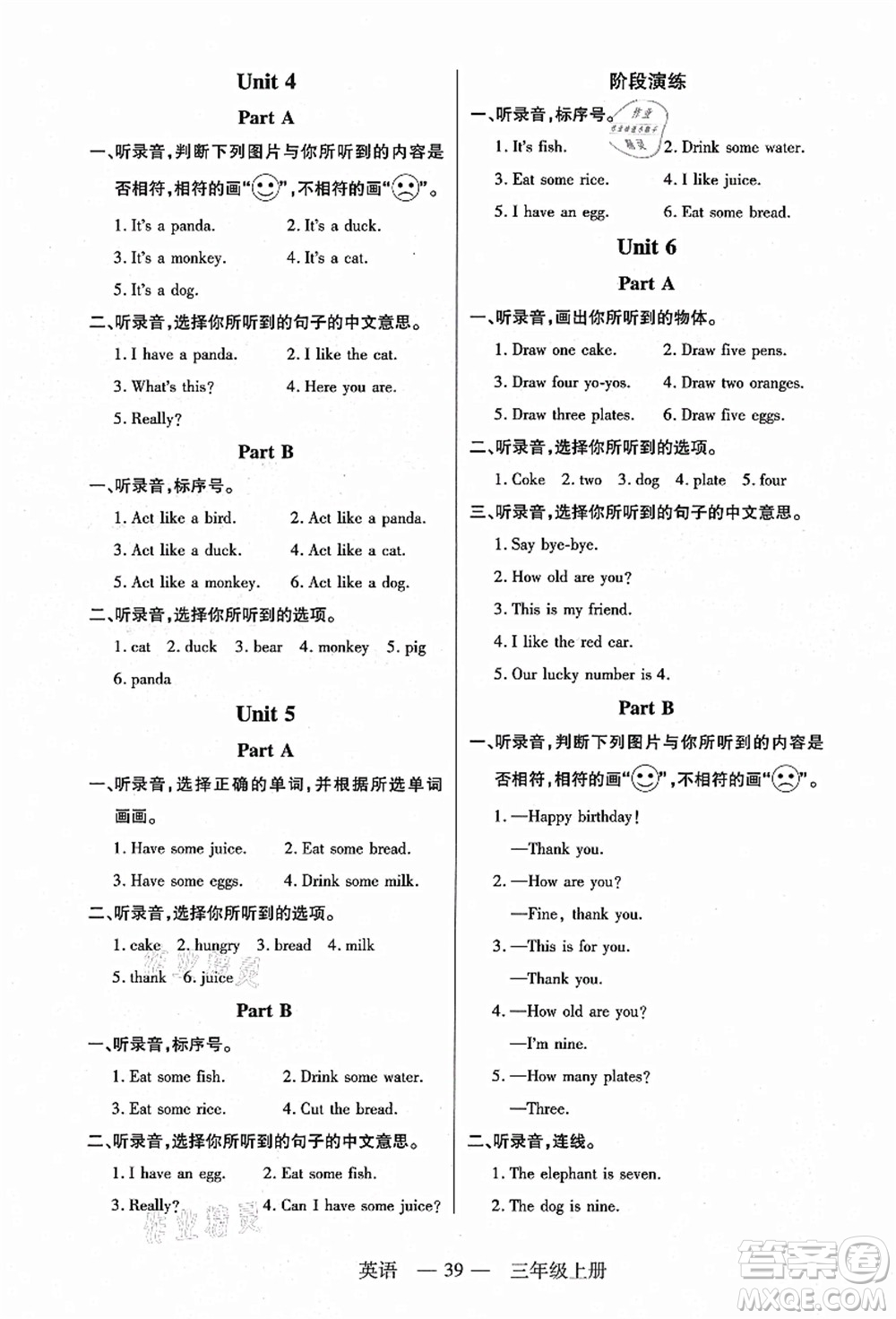 二十一世紀出版社集團2021新課程新練習三年級英語上冊PEP版答案