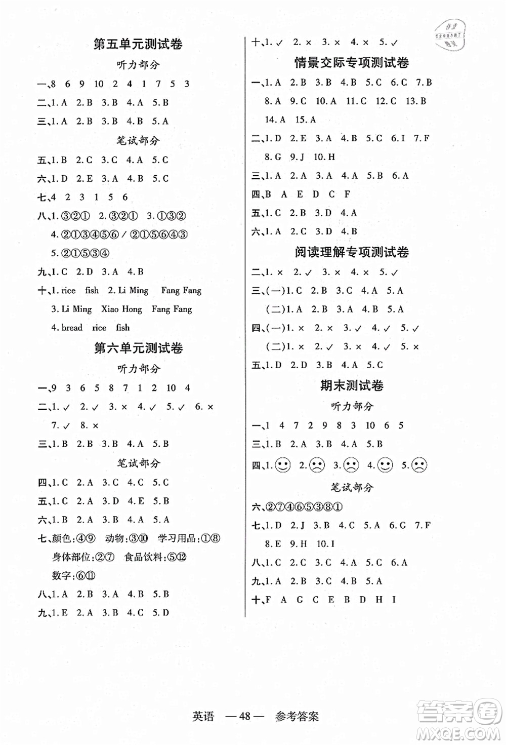 二十一世紀出版社集團2021新課程新練習三年級英語上冊PEP版答案