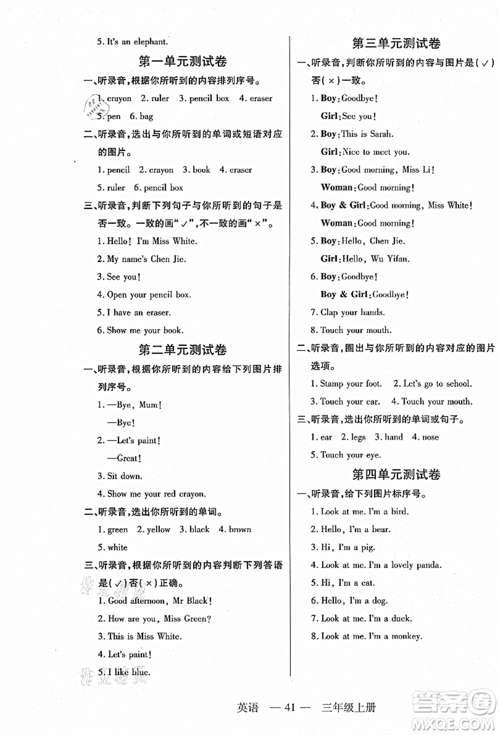 二十一世紀出版社集團2021新課程新練習三年級英語上冊PEP版答案