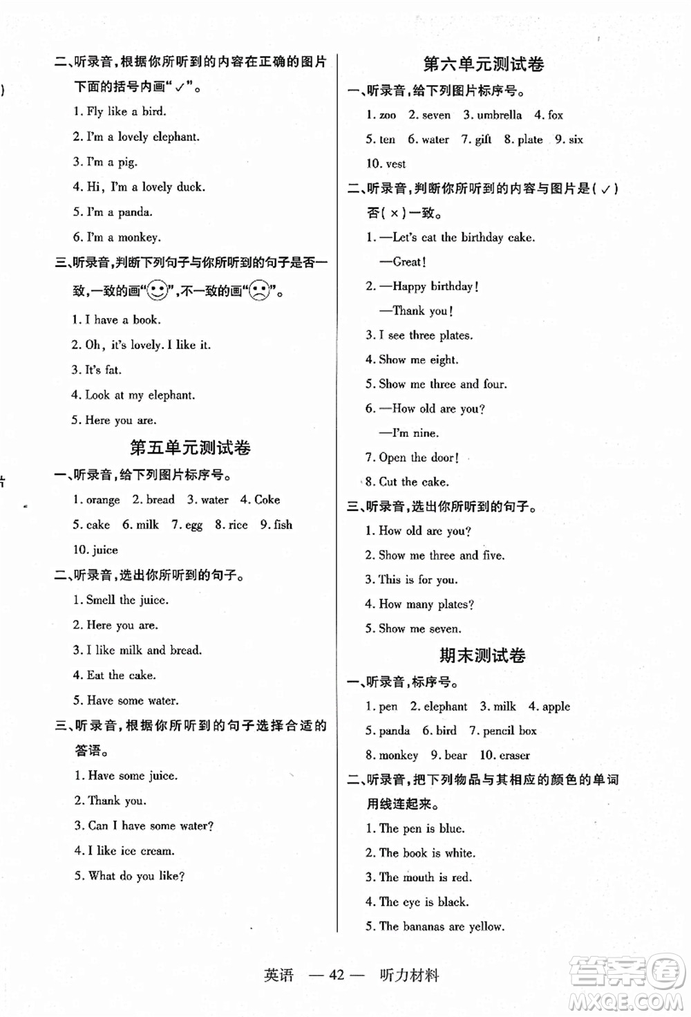 二十一世紀出版社集團2021新課程新練習三年級英語上冊PEP版答案